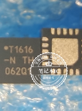 真正原装 ATTINY1616-MNR ATTINY1616MNR T1616-N 新的 一个起拍