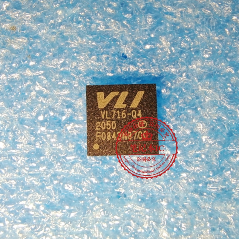 VL716-Q4 VL716 QFN-48 TypeC主控芯片  新的  一个起拍