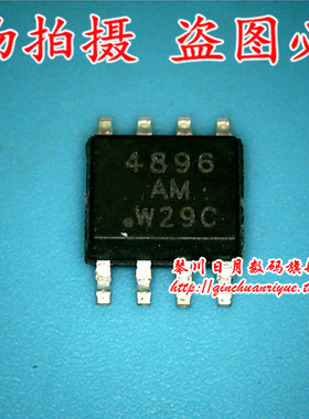 琴川日月 SI4896DY  Si4896DY-T1-E3  新 可直接拍！