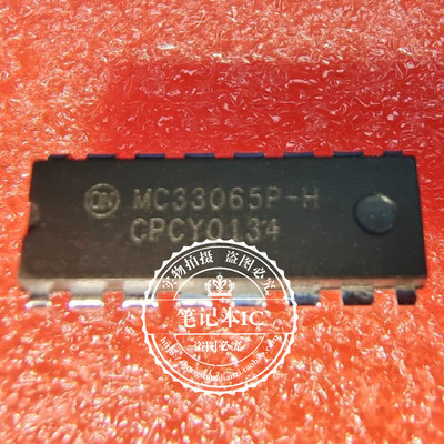 集成电路MC33065P-HWC33065P-H