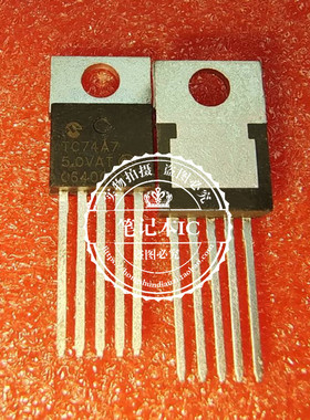 TC74A7-5.0VAT  TC74A7-50VAT  TO220封装  新的  一个起拍