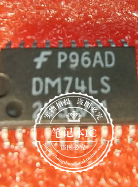 DM74LS245WM  DM74LS 245WM SOP20  新的   一个起拍