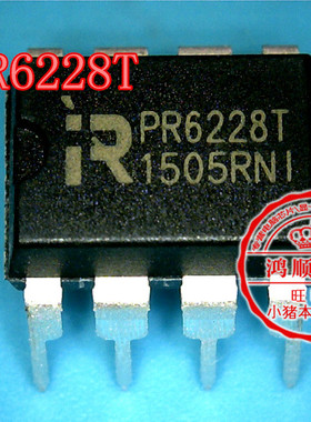 鸿顺电子 PR6228T  DIP8  新的 一个起拍