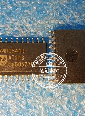 74HC541D 74HC5410 SOP-20 7.2尺寸  新的  一个起拍