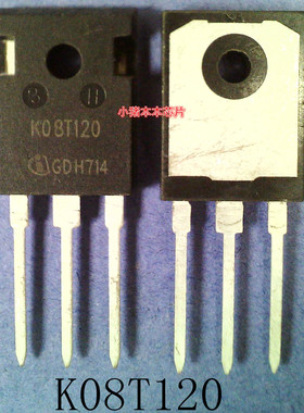 K08T120     KO8T120     TO-247封装    新的