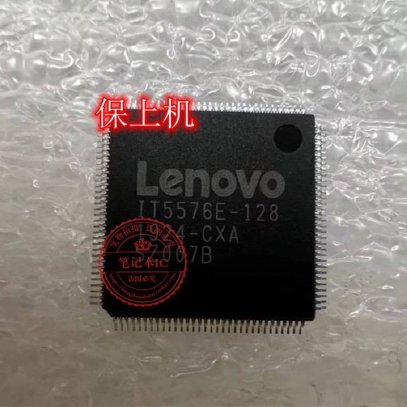 适用联想 BM5968＿V1.1 IT5576E-128  EC写好程序 保上机