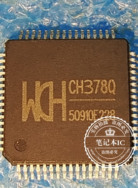 CH378Q LQFP-64 U盘和SD卡高速文件管控制芯片IC  新的  一个起拍