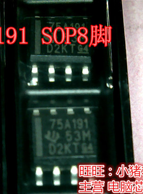 75A191  ADUM1200BRZ-RL7  1200BRZ  SOP8脚  新的