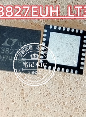 LTC3827EUH  LT3827  AD9889BCPZ-80   QFN  新的一个起拍