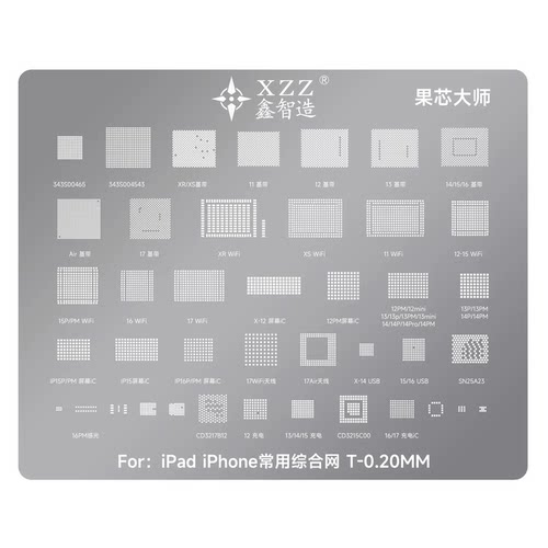 适用于iphone XS-17系列WIFI 基带屏幕充电IC USB ipad综合植锡网