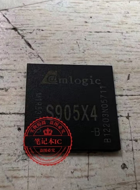 S905X4  S905X3   BGA封装 新的 一个起拍