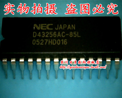 琴川日月 D43256AC-85L  UPD43256AC-85L  新热卖 可直接拍！
