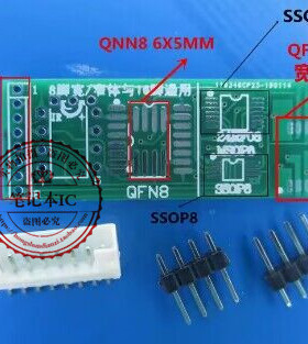 QFN8 WSON8 SOP16 TSSSOP8 809F/H简易编程器烧录座子焊接座/板