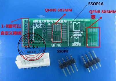 QFN8 WSON8 SOP16 TSSSOP8 809F/H简易编程器烧录座子焊接座/板