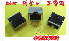 惠普 戴尔DELL 等 网卡接口 RJ45网口 网络接口 8针 KK12