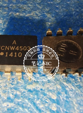 全新原装 HCNW4503 光耦 贴片SOP8 现货芯片IC 一个起拍