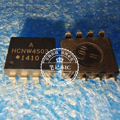 全新原装 HCNW4503 光耦 贴片SOP8 现货芯片IC 一个起拍