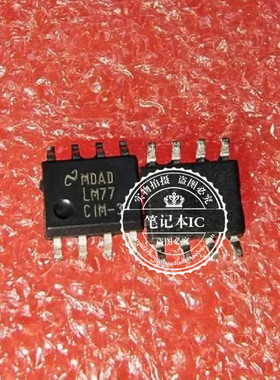 LM77CIM-3 LM77CIW-3   LM77CIM-3PB    SOP8  新的 一个起拍