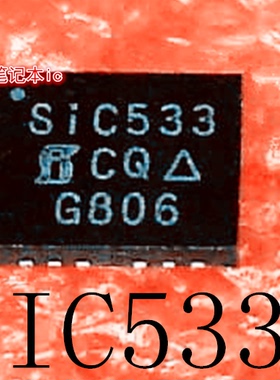SIC533CD-T1-GE3     SIC533    S1C533    QFN封装      新的