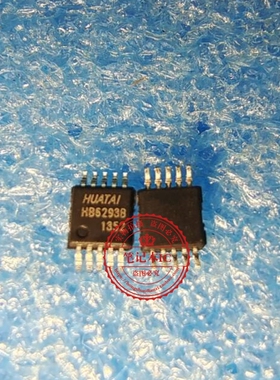 HB6293B  HB62938 MSOP10 新的  一个起拍