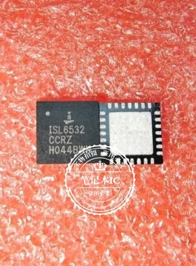 ISL6532CCRZ L6532CCRZ  ISL6532CC   QFN封装   新的   一个起拍