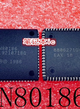 N80186      PLCC68      新的      一个起拍