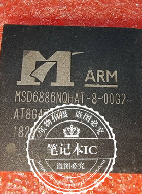 MSD6886NQHAT-8-00G2  338S00495-A1   BGA  新的一个起拍