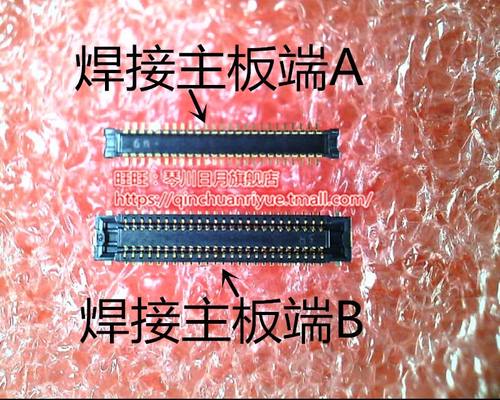 X555LP集成电路硬盘小板接口