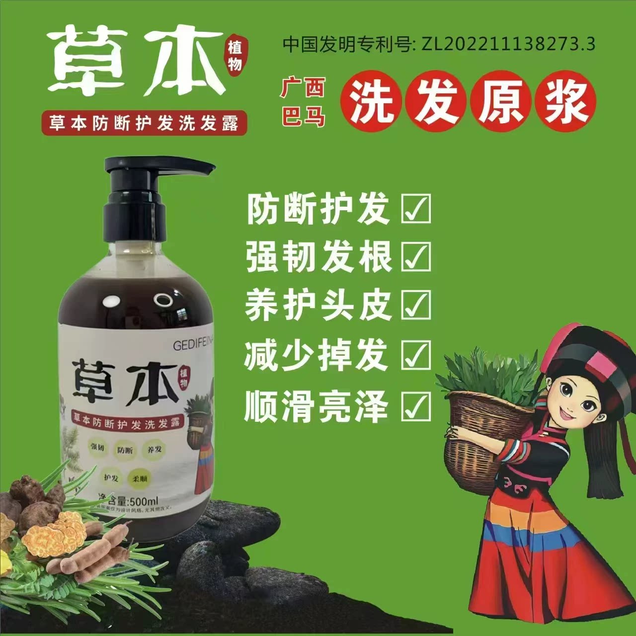 正品广西草本生姜茶麸纯手工植物控油蓬松柔顺养发护发原浆洗发水