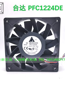 台达PFC1224DE 24V 2.40A 12CM厘米 12038 大风量变频器散热风扇