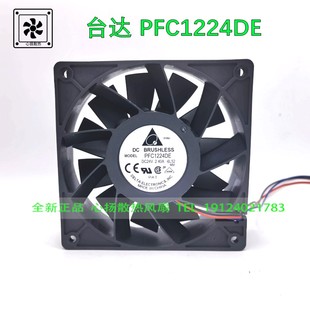 12038 台达PFC1224DE 12CM厘米 2.40A 大风量变频器散热风扇 24V