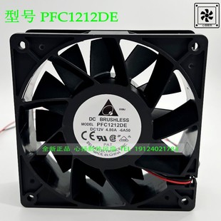 原装台达PFC1212DE 12038 12CM 12V 4.8A 4线PWM暴力滚珠散热风扇