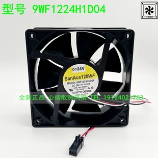 三洋 9WF1224H1D04 24V 0.32A 12CM 发那科风扇 90L-0001-0509#A