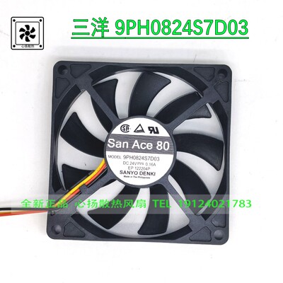 原装三洋 SANYO 9PH0824S7D03 8015 8cm 24v 0.16A 三线散热风扇