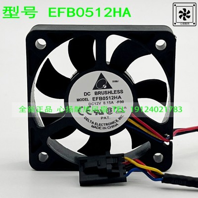 正品台达 EFB0512HA 5010 12V 0.15A 5CM/厘米 测速风扇 CPU风扇
