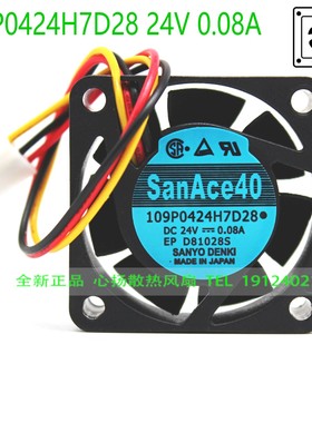 三洋风扇109P0424H7D28 24V 0.08A4CM4015带检测报警数控机床专用