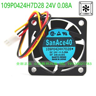 三洋风扇109P0424H7D28 24V 0.08A4CM4015带检测报警数控机床专用