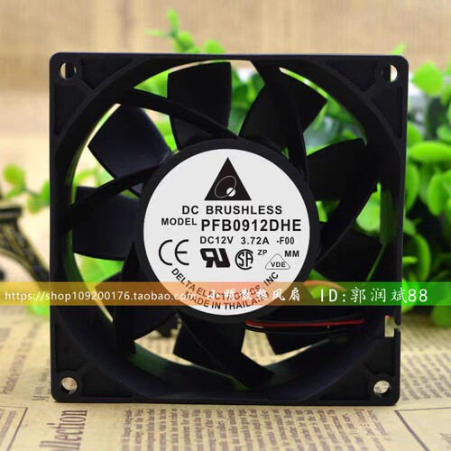 台达 Delta PFB0912DHE 9238 12V 3.72A 9cm汽车增压散热风扇3线