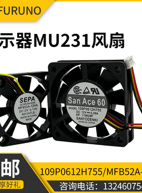 原装109P0612H755/MFB52A-12HA 古野FURUNO 显示器MU231风扇FAN2