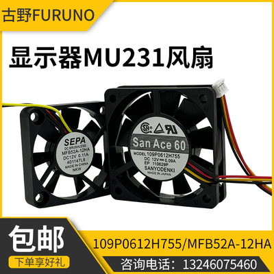 原装109P0612H755/MFB52A-12HA 古野FURUNO 显示器MU231风扇FAN2