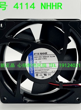 全新德国ebmpapst 4114NHHR 24V 520mA 12.5W 12CM 金属铝框风扇