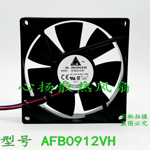 全新原装台达风机 AFB0912VH-R00 12V 0.6A 3线9CM报警散热风扇