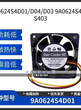 三洋 9A0624S4D01/D04/D03 9A0624S402/S403 24V 0.08A变频器风扇