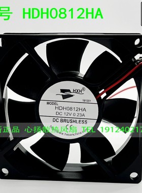 原装全新 HDH0812HA DC12V 0.23A 8CM 80*80*25电源机柜散热风扇
