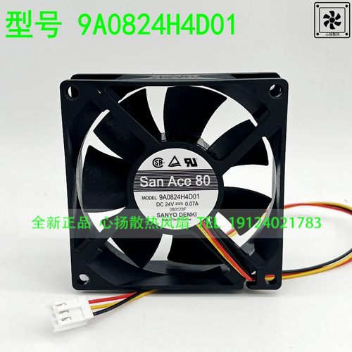 Sanyo三洋 9A0824H4D01 DC24V 0.07A 8CM 8025 变频器 散热风扇