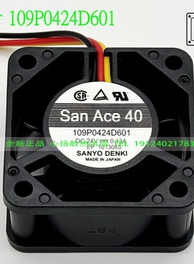 原装三洋109P0424D601 24V 0.13A 4020 4CM 双滚珠 变频器风扇