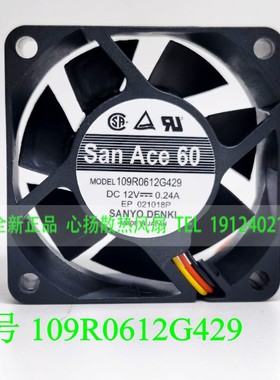 Sanyo/三洋 12V 0.24A 6025 109R0612G429 DC 工控机 散热风扇