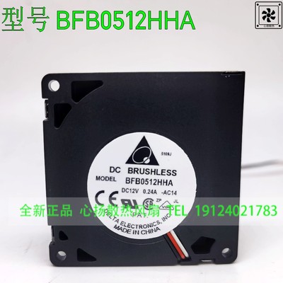 原装台达 BFB0512HHA 5010 12V 0.24A 5CM/厘米离心涡轮风扇鼓风