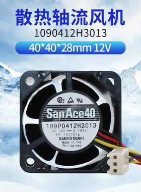 109P0412H3013 302 原装SANYO三洋 12V 0.195A 4028静音散热风扇