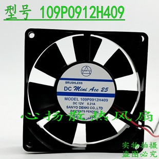 109P0912H409 9025 12V sanyo 9CM 原裝正品 0.21A 厘米 三洋风扇